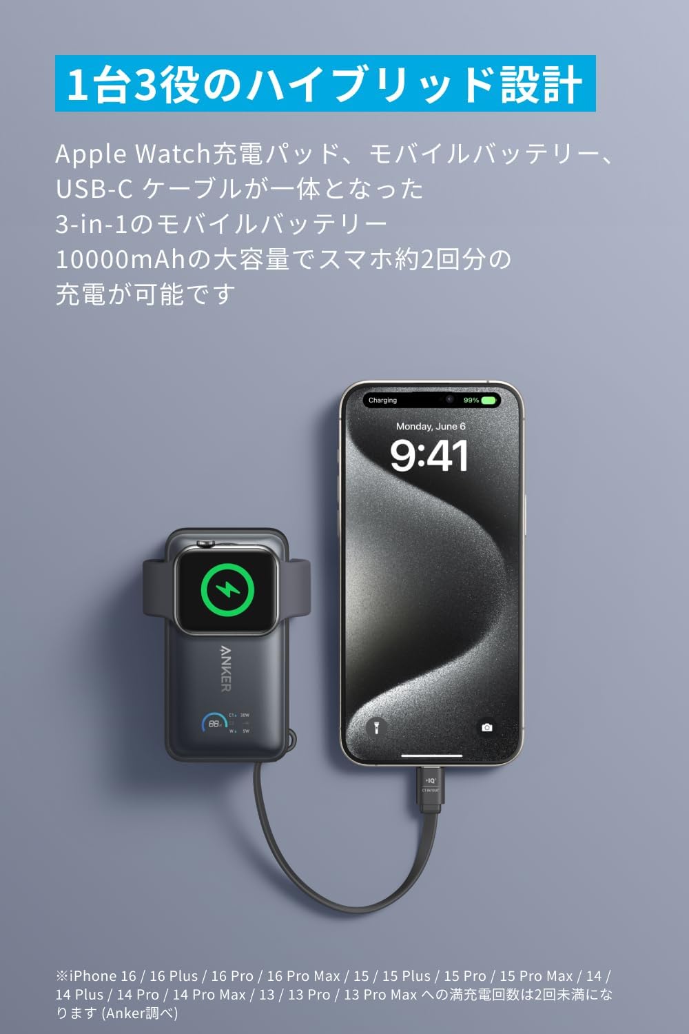 Anker MagGo Power Bank (10000mAh, 35W, For Apple Watch) ブラック
