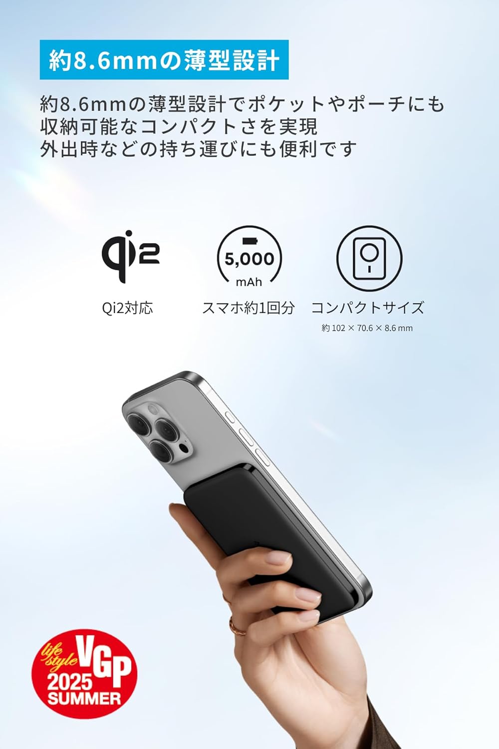 Anker Nano Power Bank (5000mAh, MagGo, Slim) ブラック