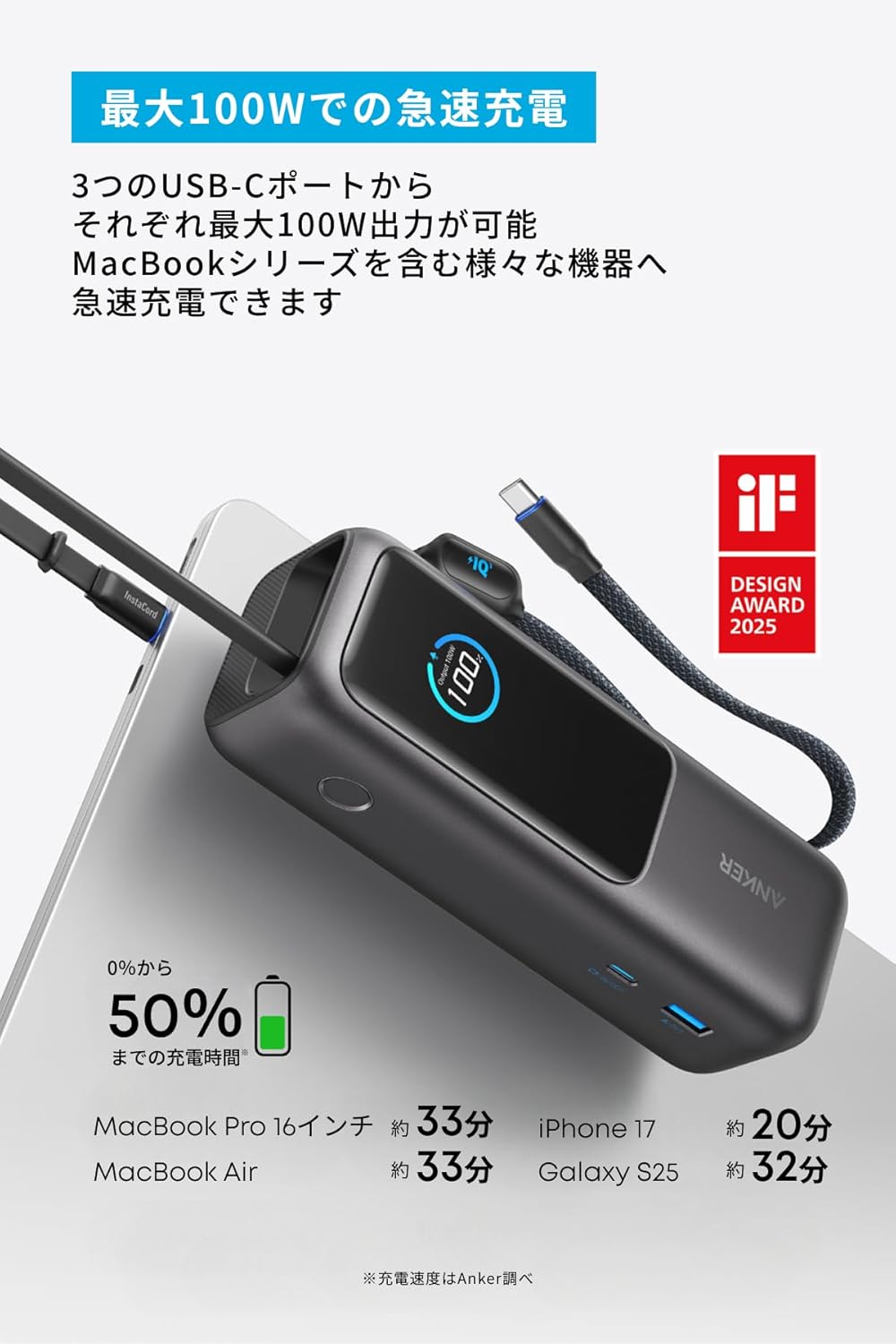 Anker Power Bank (25000mAh, Built-In & 巻取り式USB-Cケーブル) ブラック