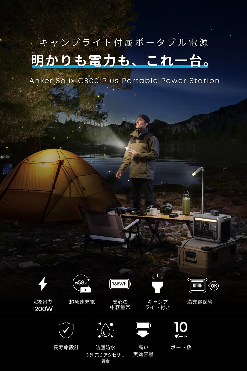 Anker Solix C800 Plus Portable Power Station