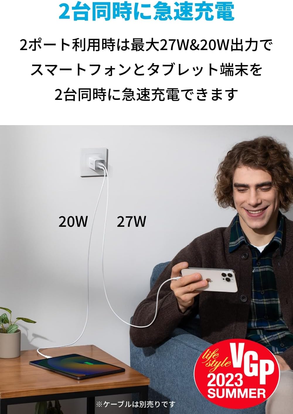 Anker 523 Charger (Nano 3, 47W) ホワイト