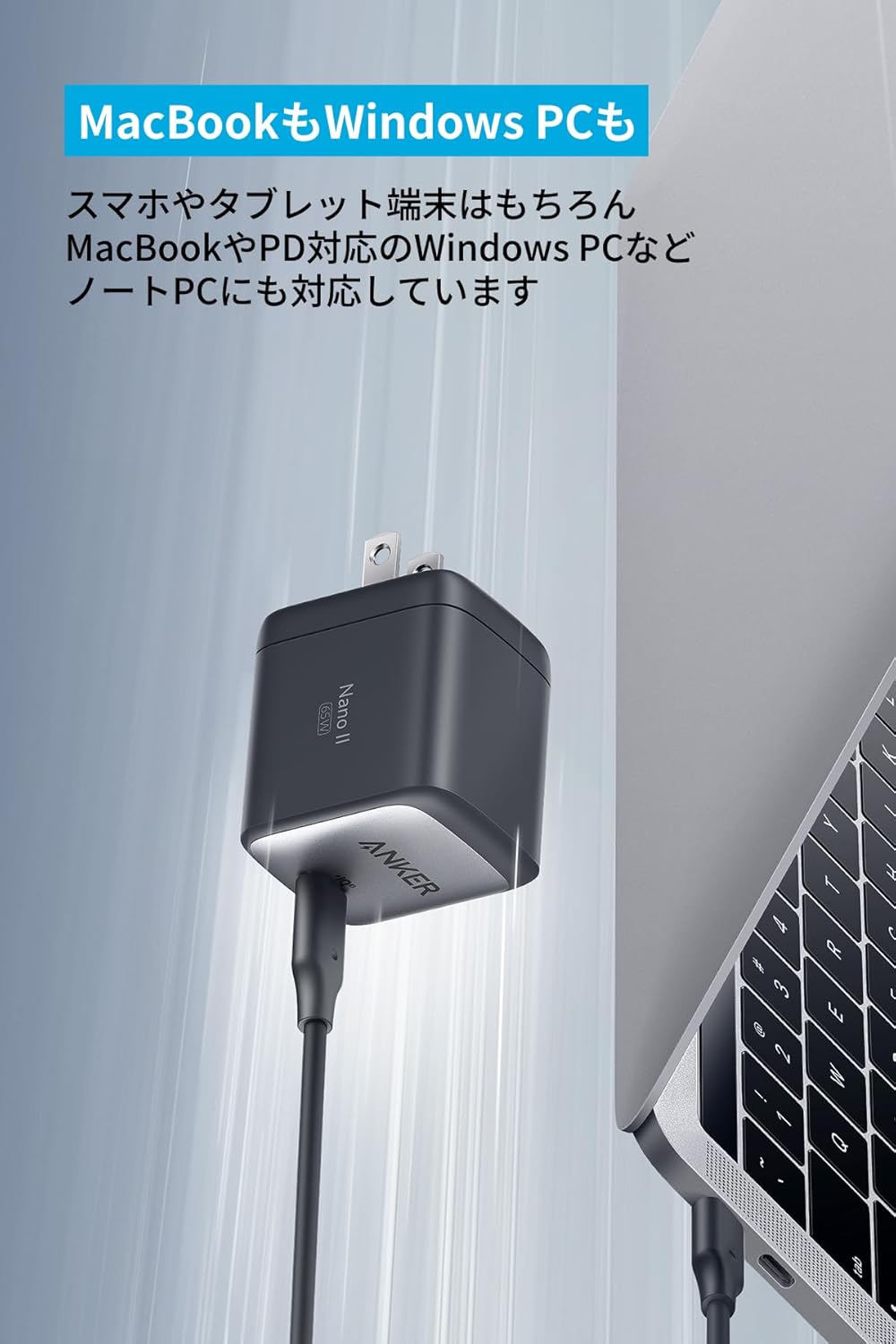 Anker Nano II 65W (PD 充電器 USB-C)【独自技術Anker GaN II採用/PD対応/PSE技術基準適合/折りたたみ式プラグ】MacBook PD対応Windows PC iPad iPhone Galaxy Android スマートフォン ノートPC 各種 その他機器対応 (ブラック)