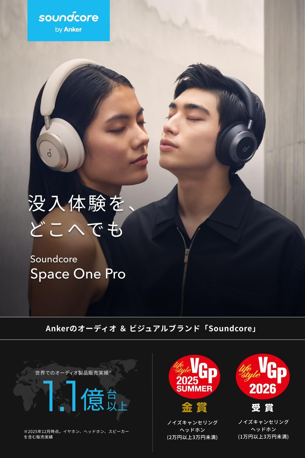 Soundcore Space One Pro ミッドナイトブラック