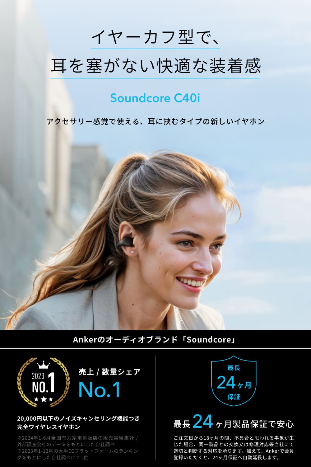 Soundcore C40i メタリックグレー