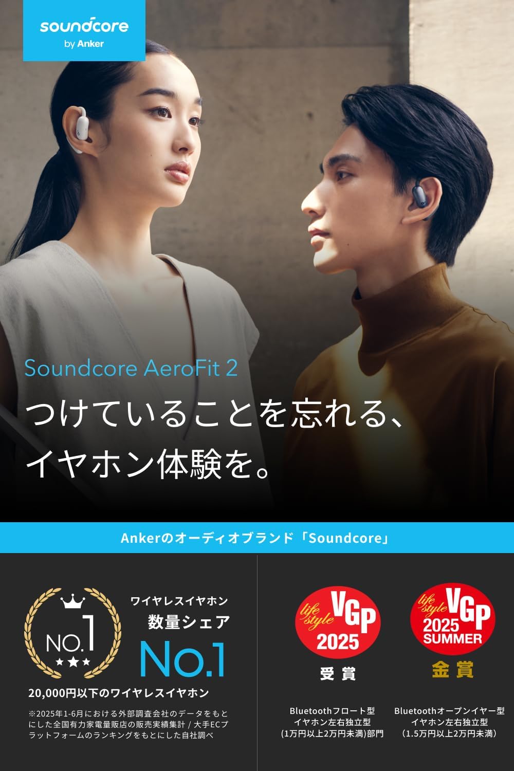 Soundcore AeroFit 2 ミッドナイトブラック