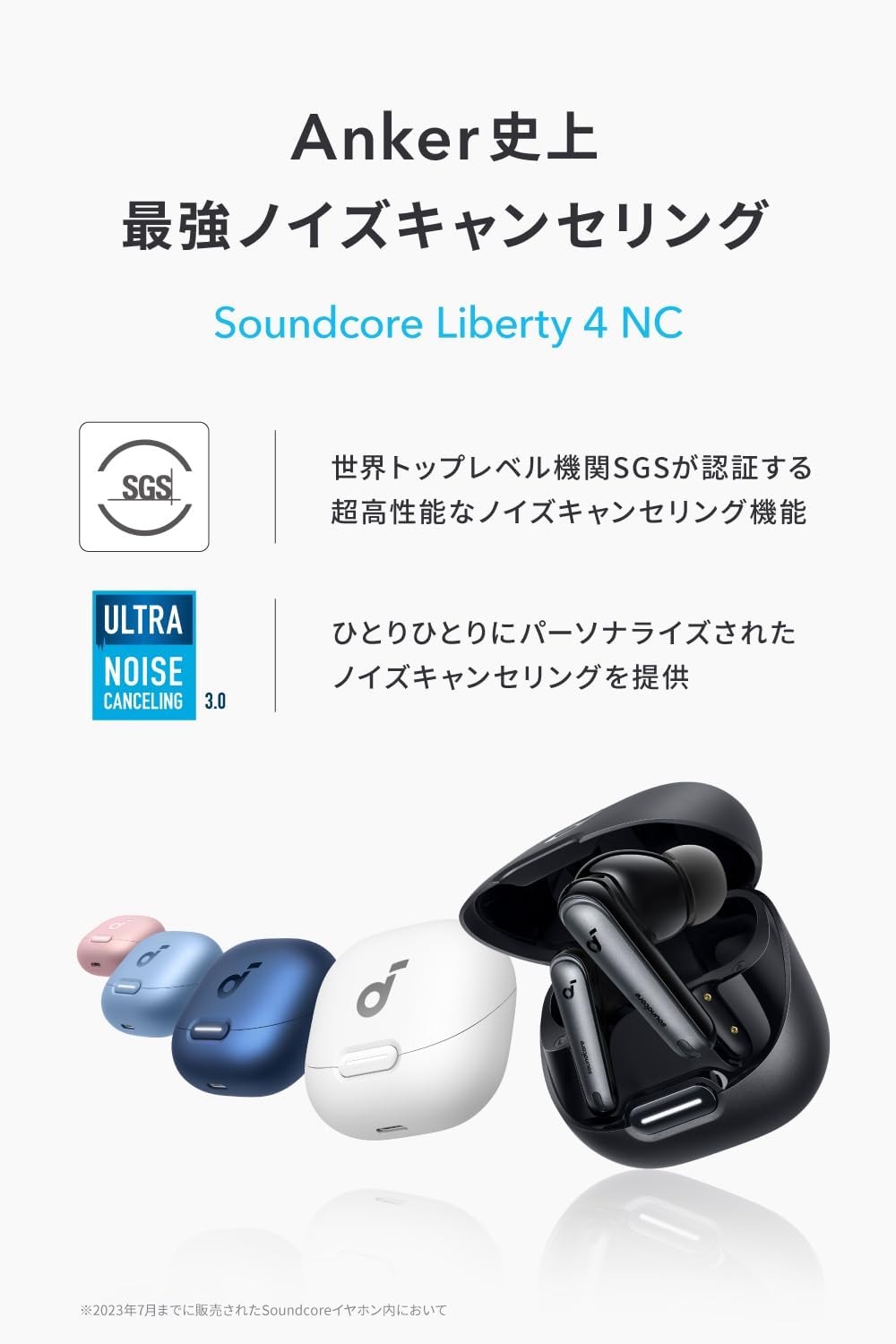 Soundcore Liberty 4 NC ブラック