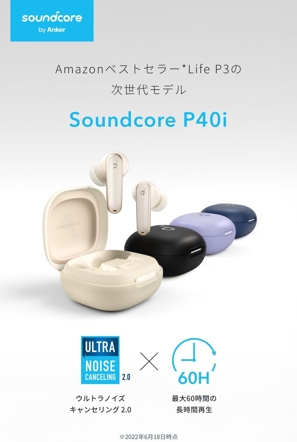 Soundcore P40i ブラック