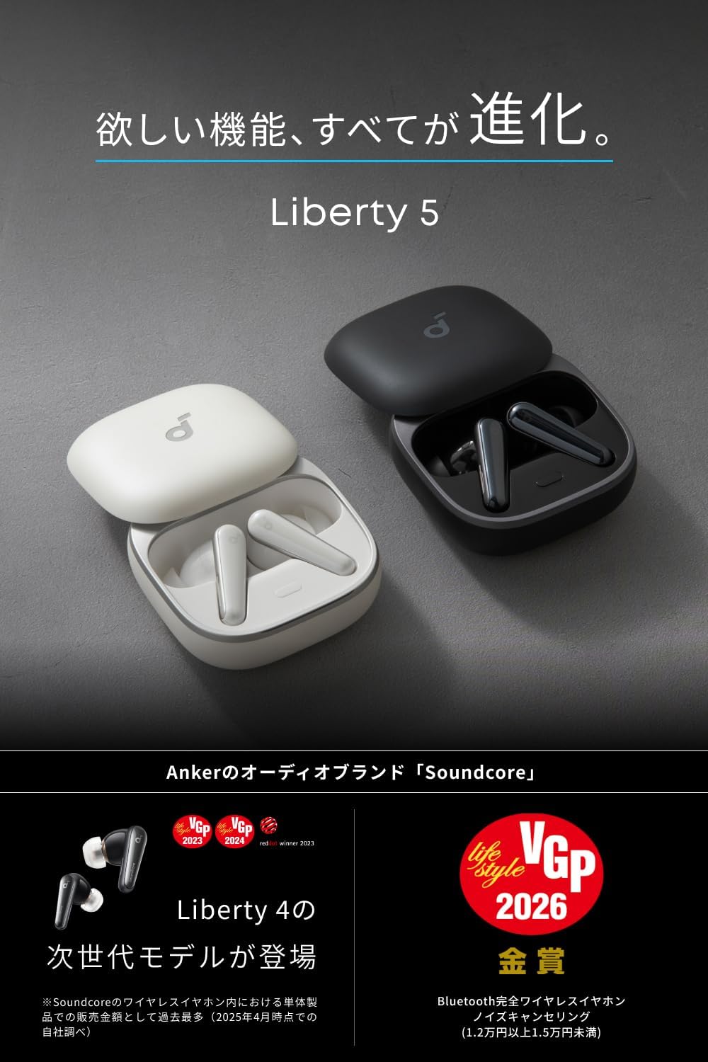 Soundcore Liberty 5 アプリコットピンク