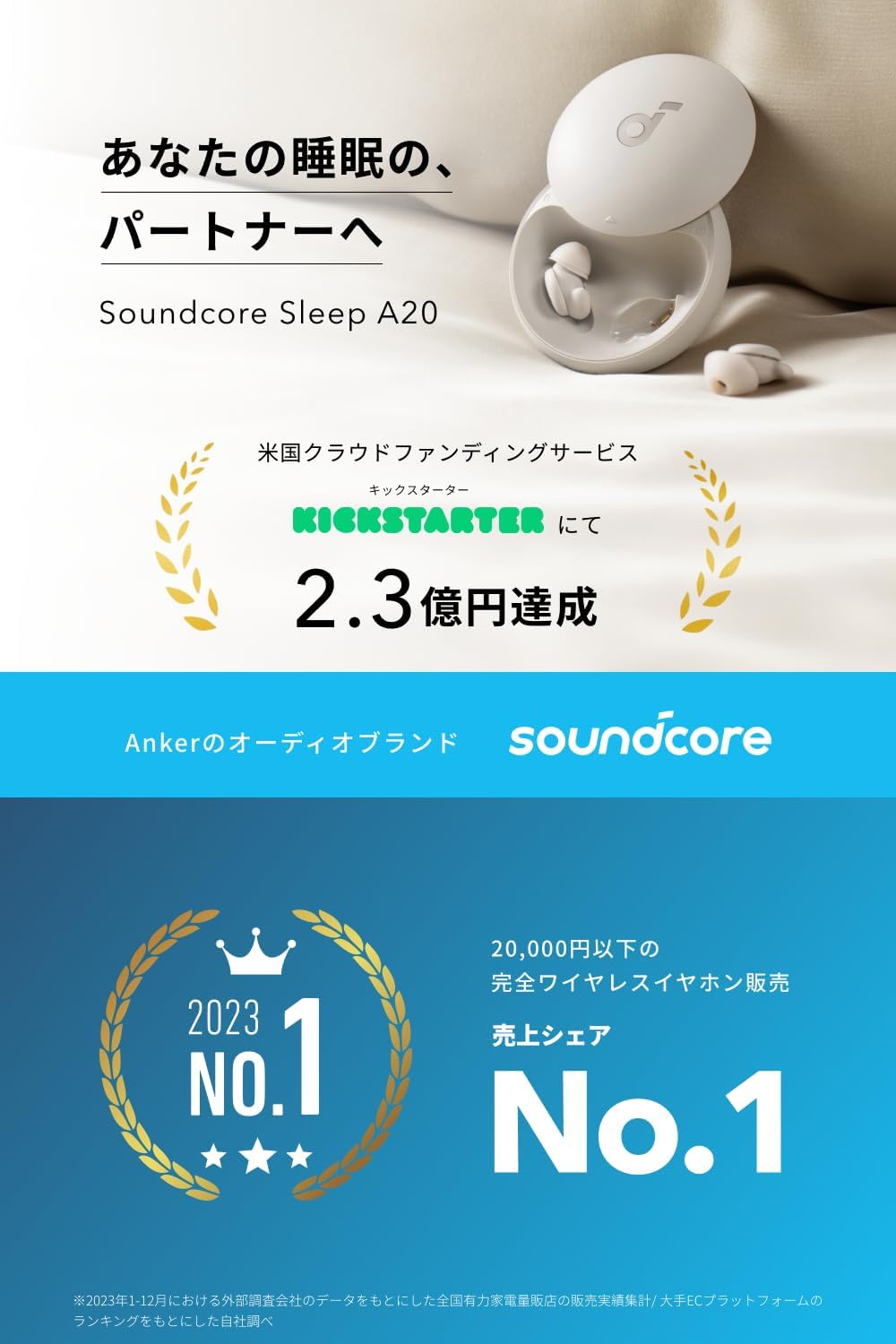 Soundcore Sleep A20 サンドベージュ