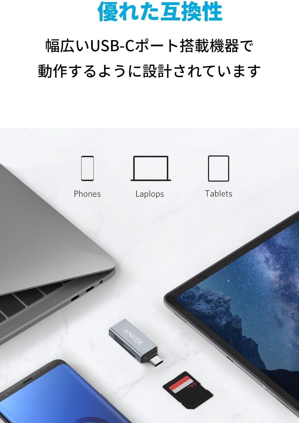 Anker USB-C 2-in-1 カードリーダー