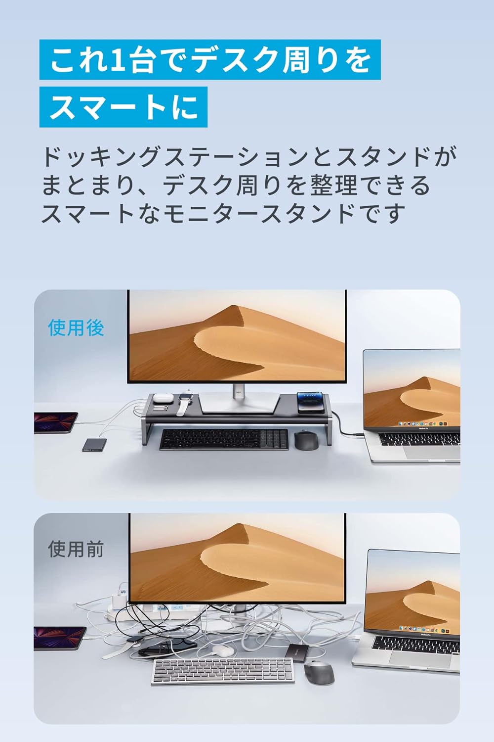 Anker 675 USB-C ドッキングステーション (12-in-1, Monitor Stand, Wireless)