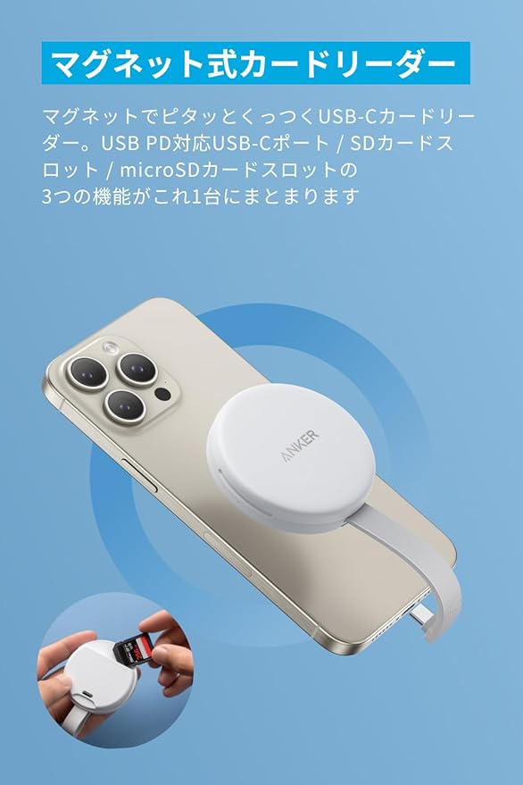 Anker MagGo USB-C カードリーダー (3-in-1, 10Gbps) ブラック USB PD対応USB-Cポート SDカードスロット microSDカードスロット最大10Gbpsで高速データ転送 最大42.5W高出力 パススルー急速充電マグネット式カードリーダー