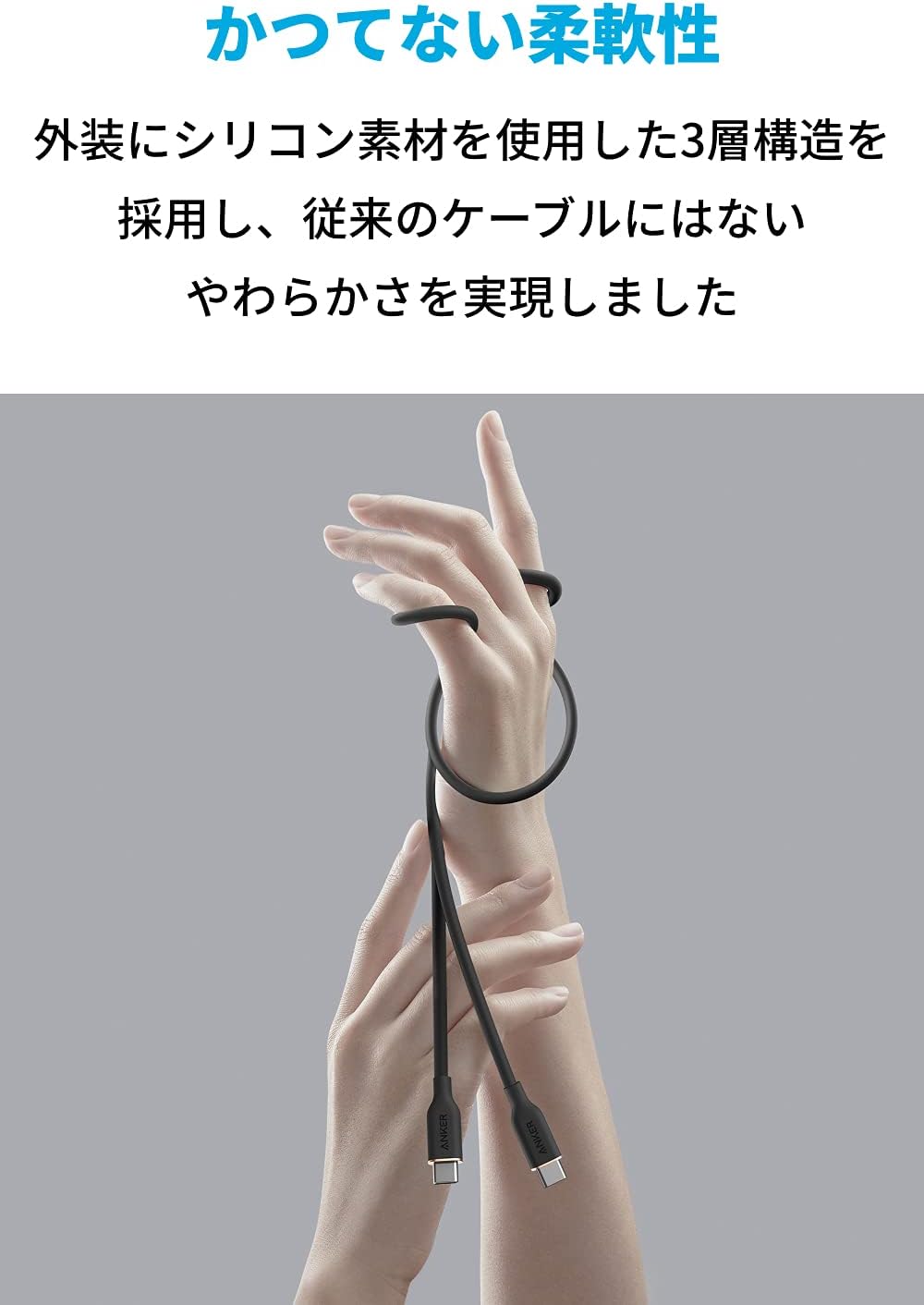 Anker PowerLine III Flow USB-C & USB-C ケーブル 0.9m ミッドナイトブラック