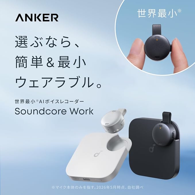 Soundcore Work ブラック 64GB