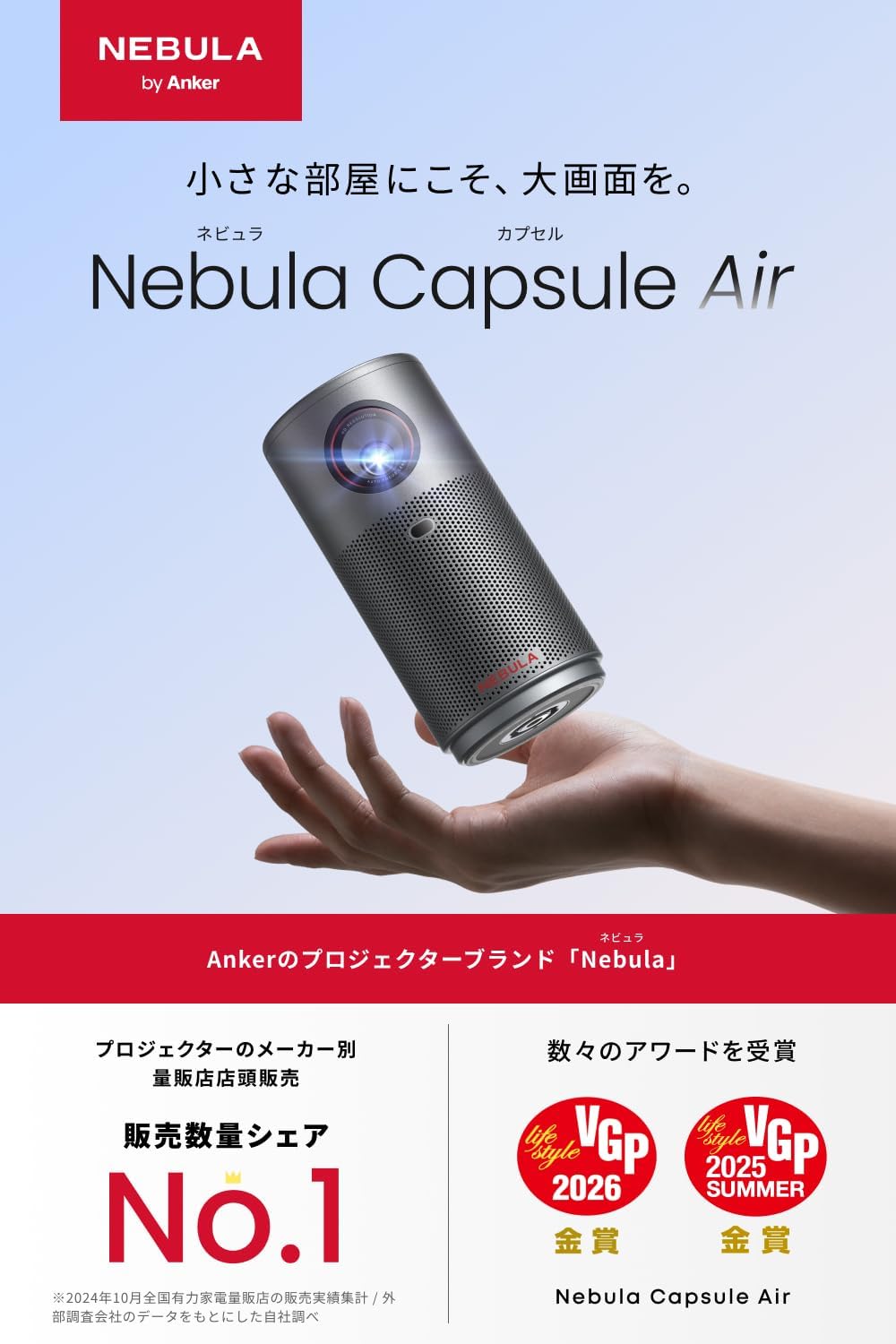 Nebula Capsule Air スペースグレー