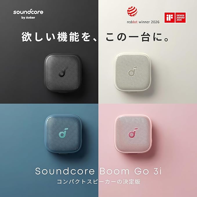 Soundcore Boom Go 3i (Bluetooth スピーカー)【最大40時間再生 / 15W出力 / IP68防塵・防水規格 / 小型 / ストラップ付属 / ディスプレイ搭載 / モバイルバッテリー機能 / アプリ対応 / USB-C充電 / 重低音】