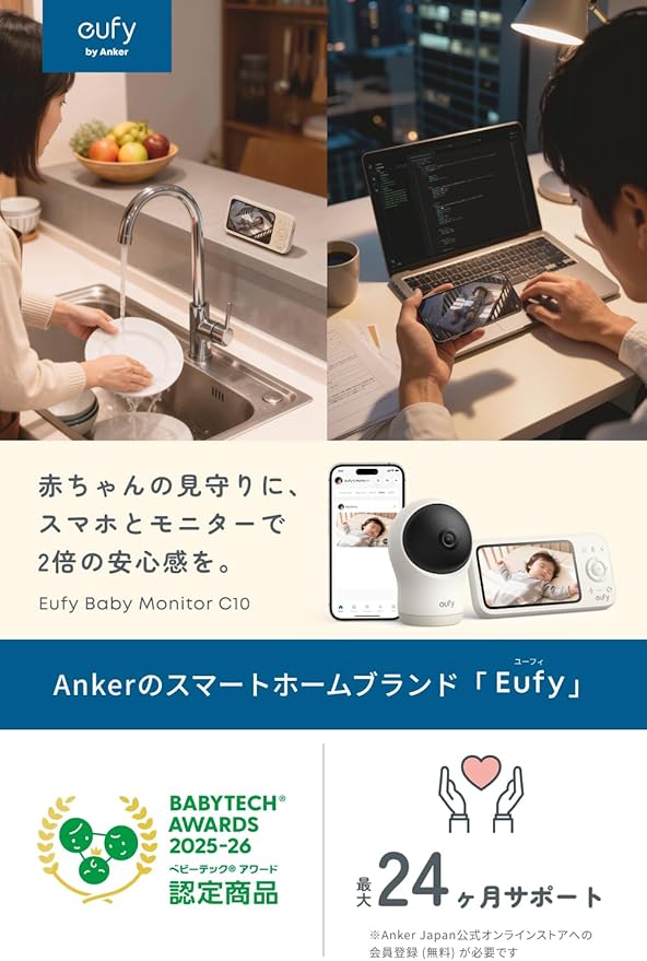 Anker Eufy (ユーフィ) Baby Monitor C10（ベビーモニター）【 約300万画素/2K 4倍ズーム/動作・室温検知/モニター】