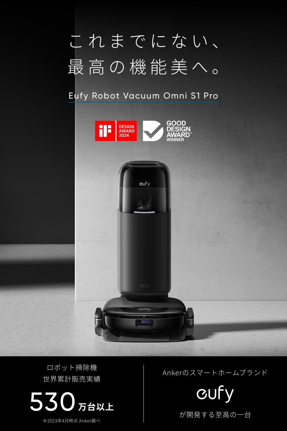 Eufy Robot Vacuum Omni S1 Pro