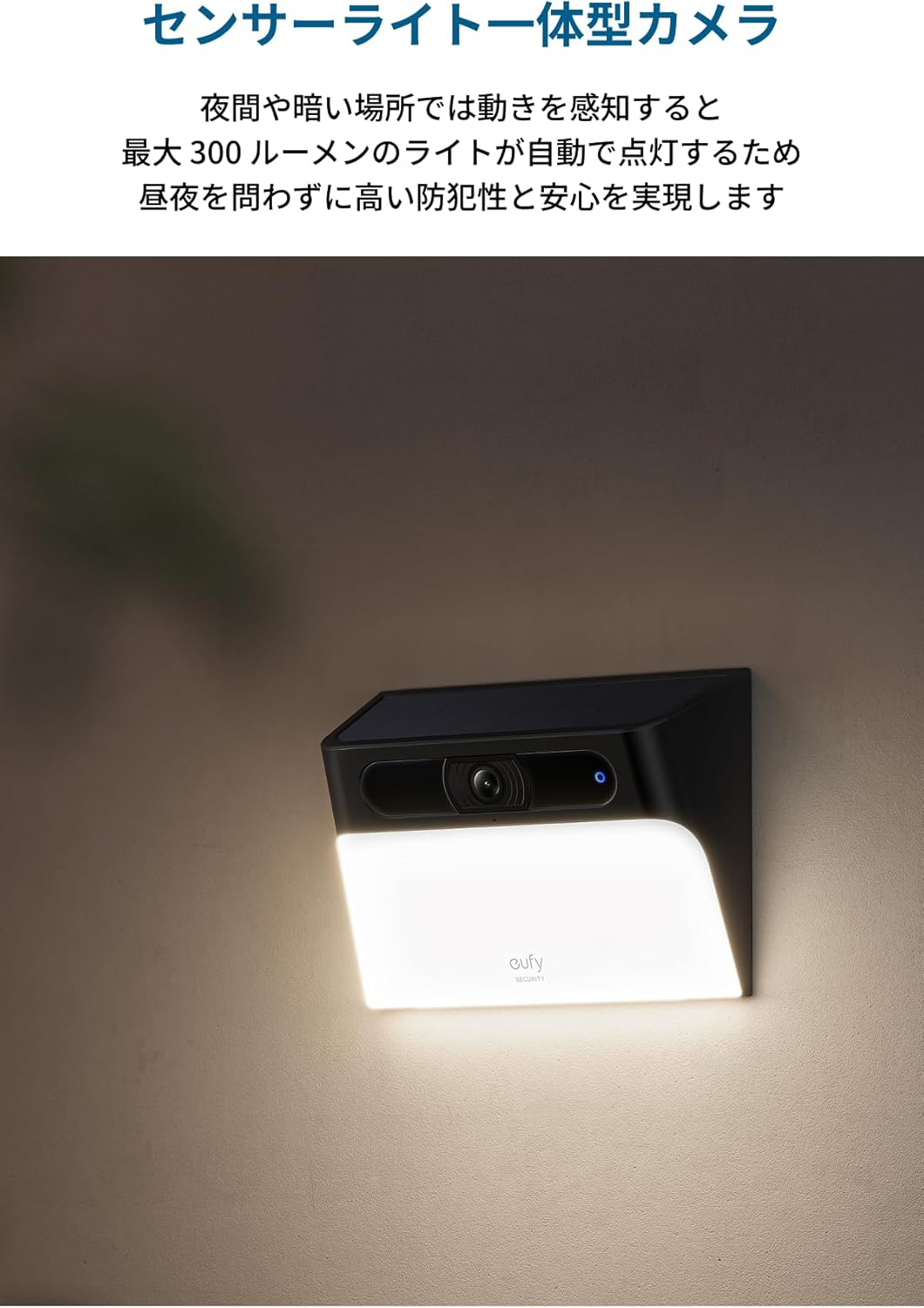 Eufy Solar Wall Light Cam S120