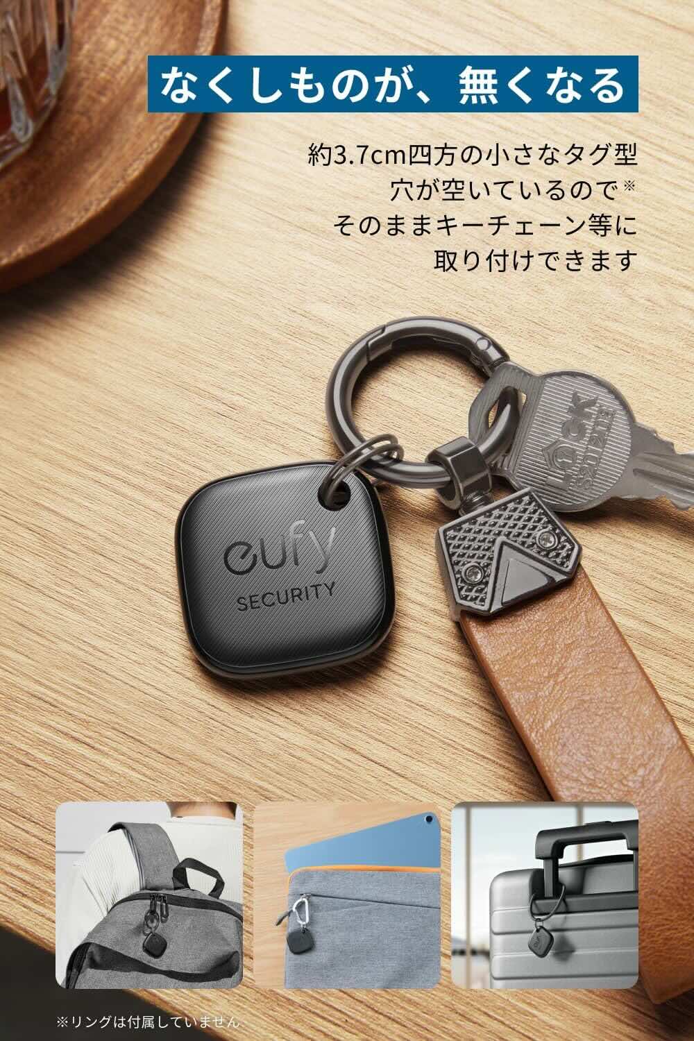 Eufy Security SmartTrack Link