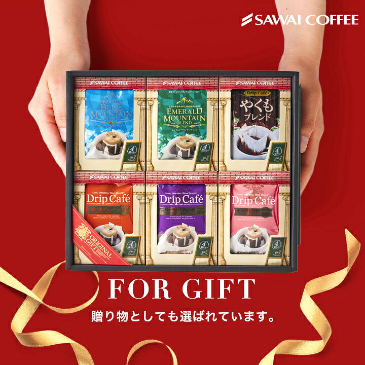 澤井珈琲 ドリップバッグの味飲み比べ◎6種24袋で毎日違う贅沢を ドリップコーヒー ブルマン・エメラルド 飲み比べセット