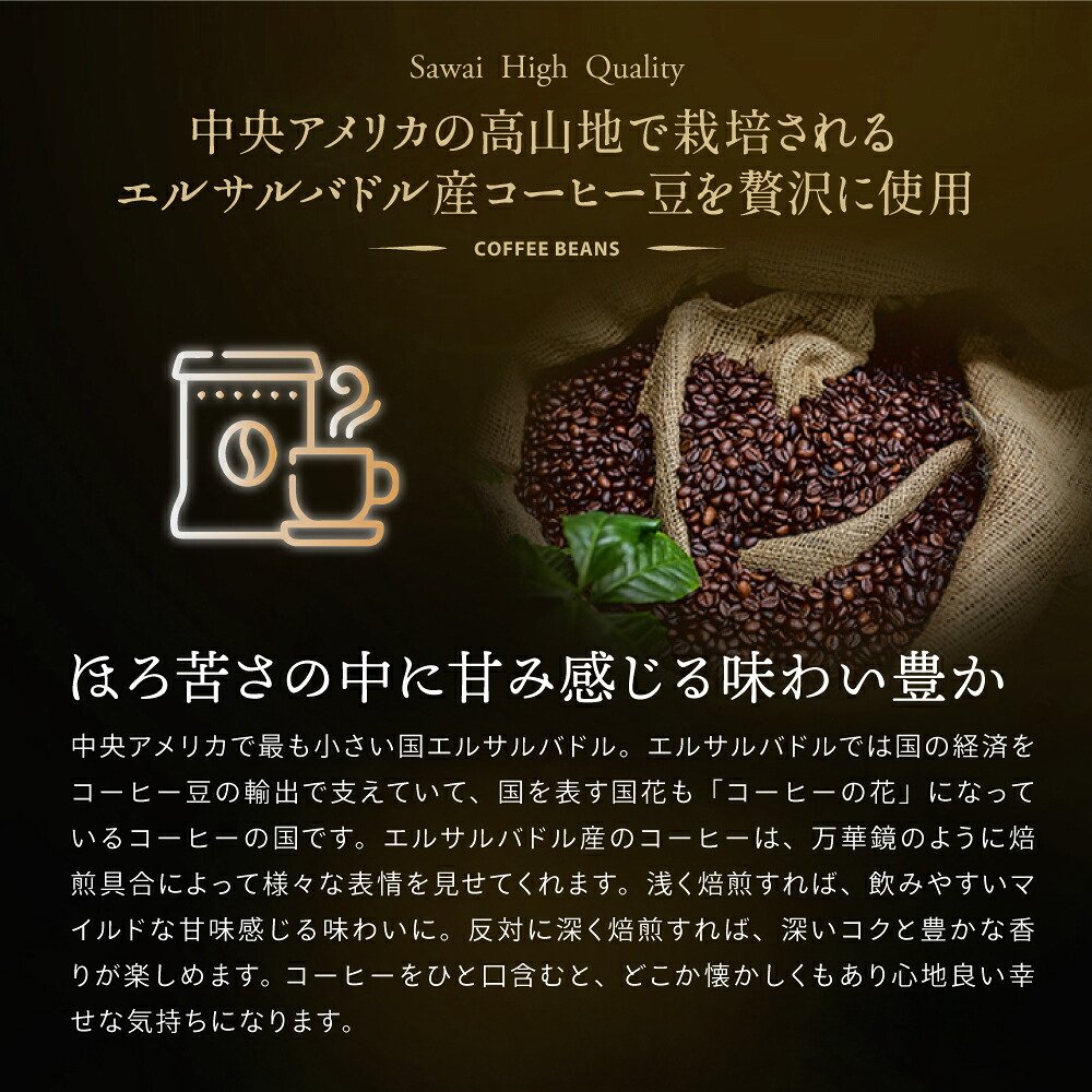 澤井珈琲 時を超えて愛される、喫茶店仕立ての一杯 選べる焙煎 エルサルバドル オールドブレンド 1.5kg 500g×3袋 あっさり味 中挽き