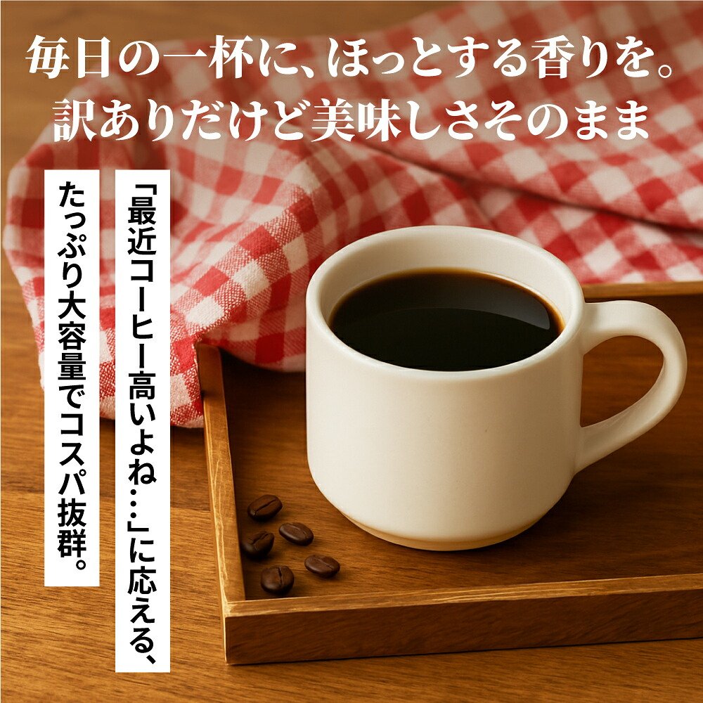 澤井珈琲 恥ずかしい訳ありコーヒー福袋 1.2kg 400g×3袋 120杯分 豆のまま