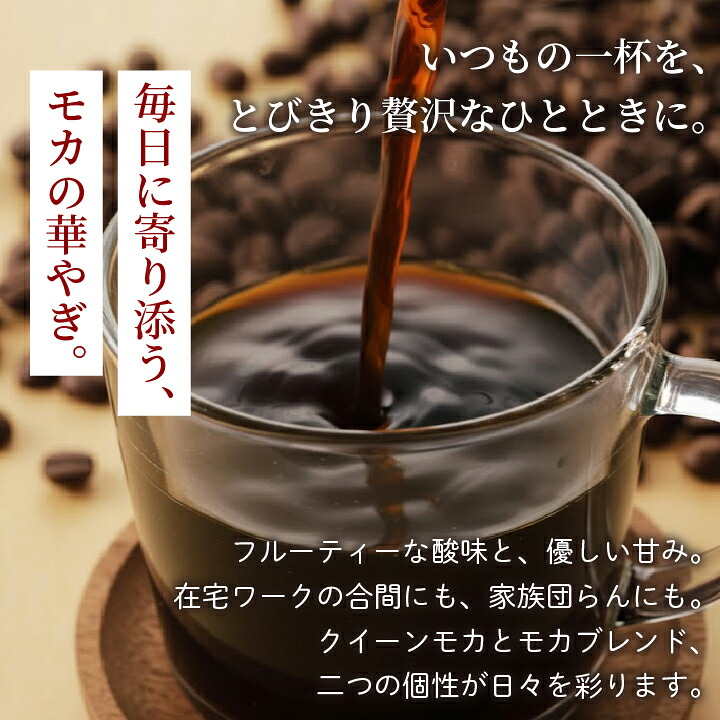 澤井珈琲 華やか × 親しみやすさ。モカの魅力を一度に クイーンモカ モカブレンド モカスペシャル 福袋 500g×2 豆のまま