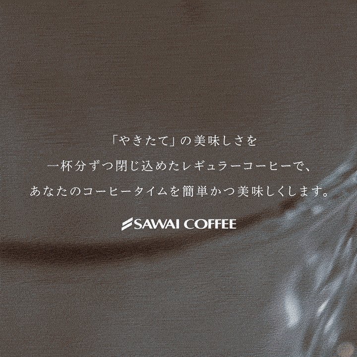 澤井珈琲 コーヒー好き必見！圧倒的ボリュームのメガ福袋 メガ盛り ドリップコーヒー 500袋 マイルドブレンド