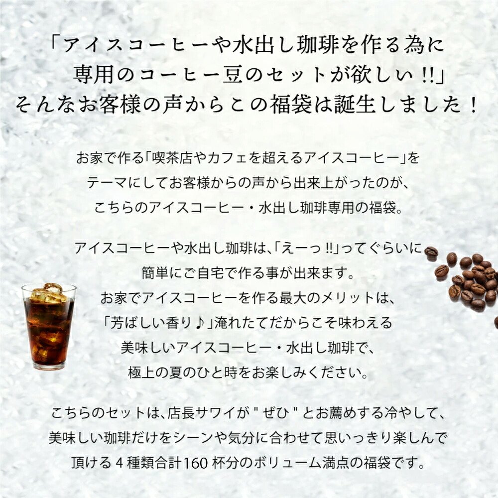 澤井珈琲 スッキリ香るコールドブリュー アイスコーヒー 4種飲み比べ BITTERなアイスブレンド マンデリン エリザベス キリマンジャロ 中細挽き