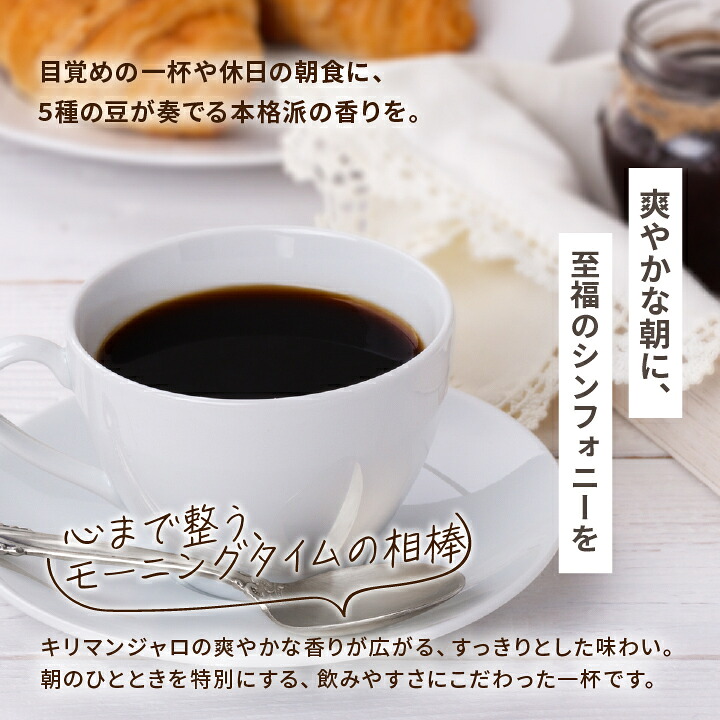 澤井珈琲 おうち時間を彩る、シンフォニーの香り ブレンドシンフォニー 400g×3袋 中挽き
