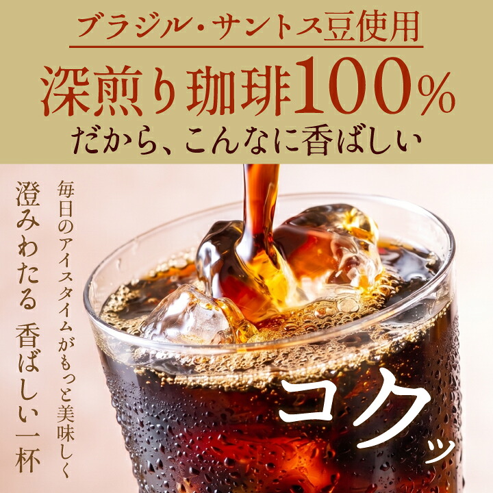 澤井珈琲 毎日リピートしたくなるアイスコーヒー BITTERなアイスブレンド 400g×3袋 豆のまま