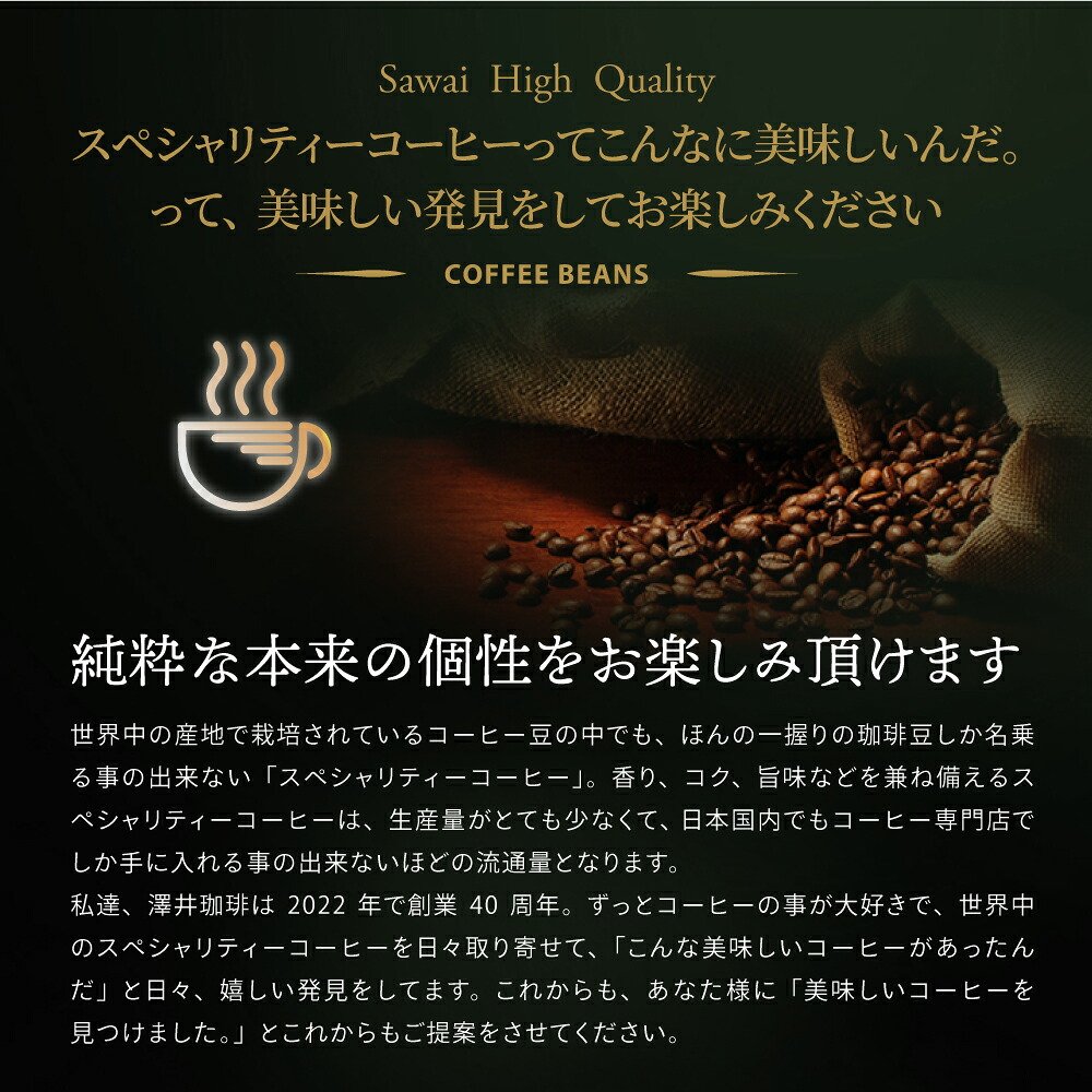 澤井珈琲 スペシャリティーコーヒー福袋 エーデルワイス マンデリン ブラジルサンライズ 200g×3袋 60杯分 中挽き