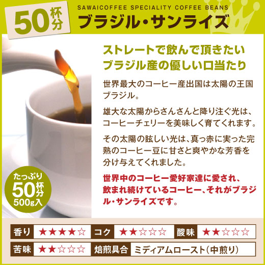 澤井珈琲 お試し福袋 ほこほこにあったまりましょセット 中挽き