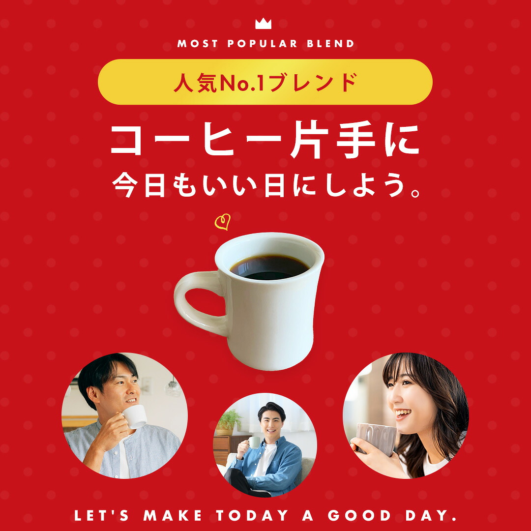 澤井珈琲 澤井珈琲といえば、この一杯。看板メニューをお届け 香る やくもブレンド 400g×3袋 豆のまま