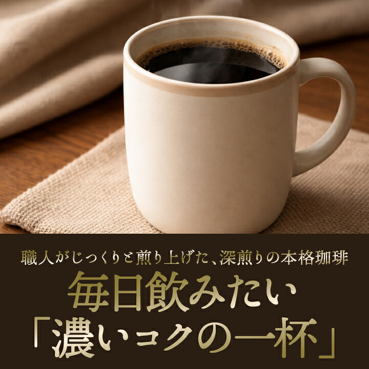 澤井珈琲 コーヒー党に捧ぐ、濃厚ビターな珈琲豆 やくもブレンド濃い味 400g×3袋 豆のまま