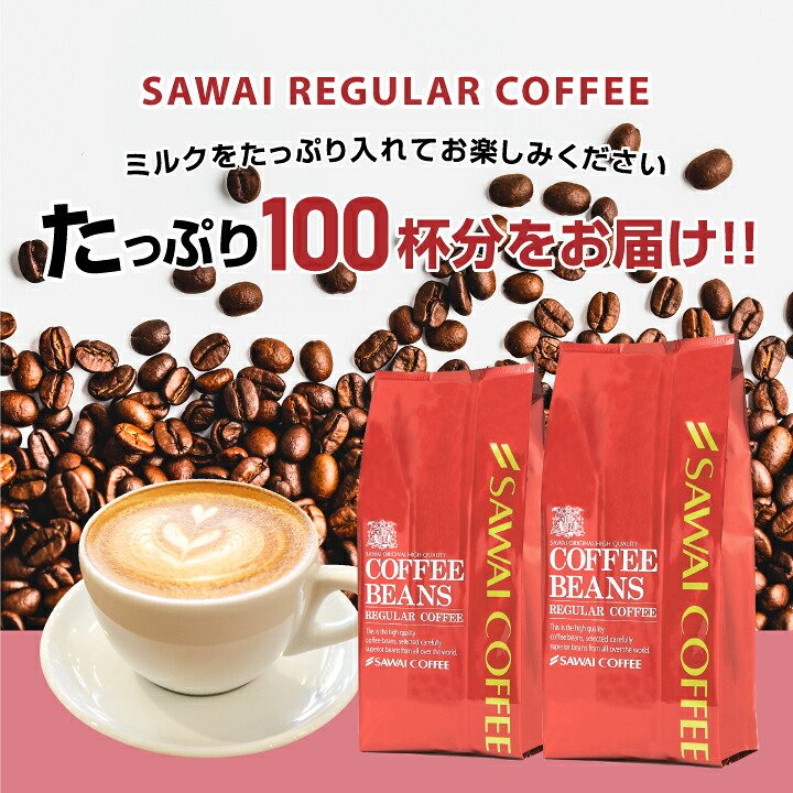 澤井珈琲 大人の嗜みにふさわしい、重厚な味わい ビターブレンド 1kg 500g×2袋 中挽き