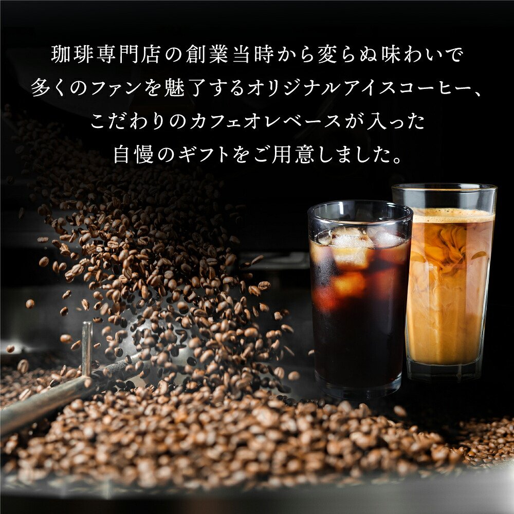 澤井珈琲 本格派アイス＆カフェオレベースギフト カフェラテベース 500ml×1本 アイスコーヒー 1000ml×1本 無糖