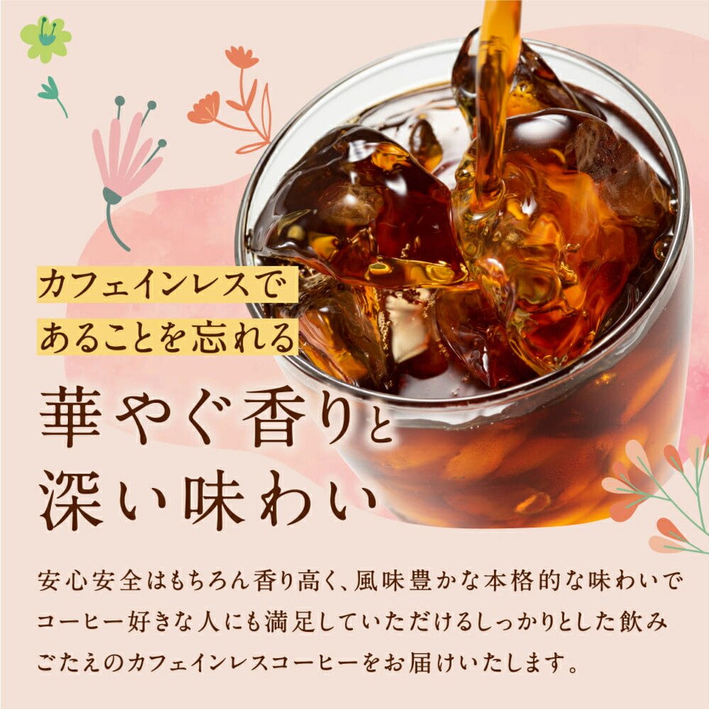 澤井珈琲 珈琲通も納得のカフェインレス アイスコーヒー デカフェ アイスコーヒー 3本 ブラジル モカ