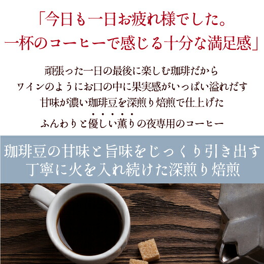澤井珈琲 落ち着いた夜にぴったり。深煎り仕立ての贅沢ブレンド ディナーブレンド 豆のまま