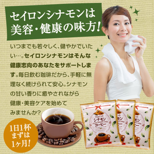 澤井珈琲 ドリップコーヒー シナモンコーヒー フレーバーコーヒー 8g×40袋