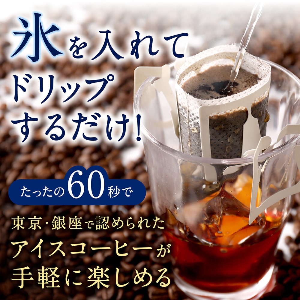 澤井珈琲 冷たい一杯が極上に。金と銀の贅沢アイス ドリップパック アイスコーヒー専用 ドリップコーヒー ソル ルナ 100袋