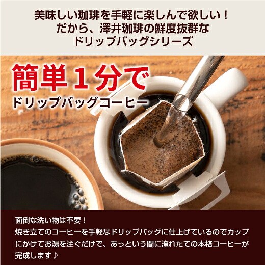 澤井珈琲 深い味わいとビターなコクの最強深煎りドリップパック ドリップコーヒー 銀のコーヒー ルナブレンド 50袋