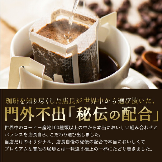 澤井珈琲 おうちカフェを格上げする、金と銀の飲み比べドリップパック ドリップコーヒー ソルブレンド/ルナブレンド 50袋