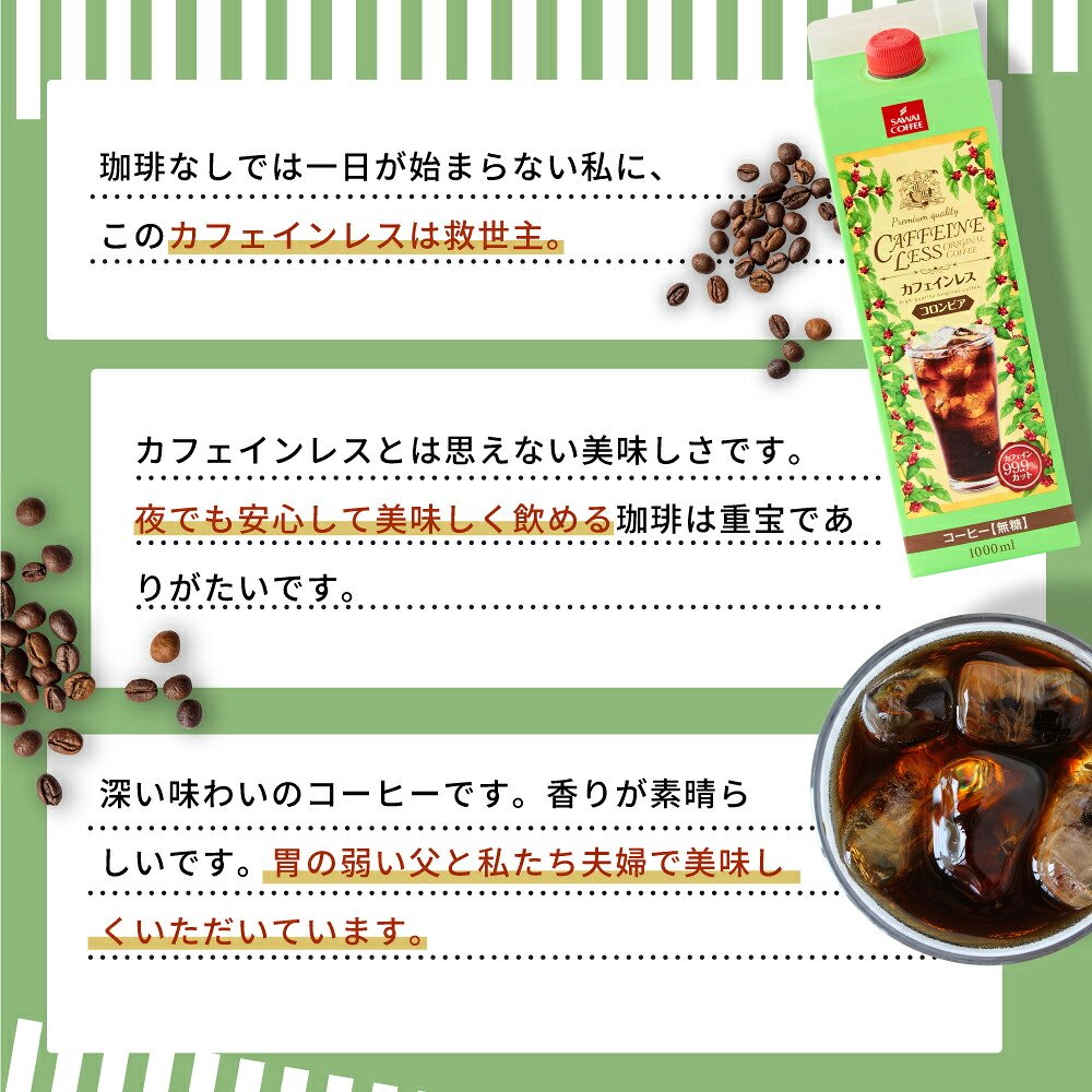 澤井珈琲 ノンカフェインなのに専門店の本格派 カフェインレス コロンビア アイスコーヒー 無糖 1000ml×12本