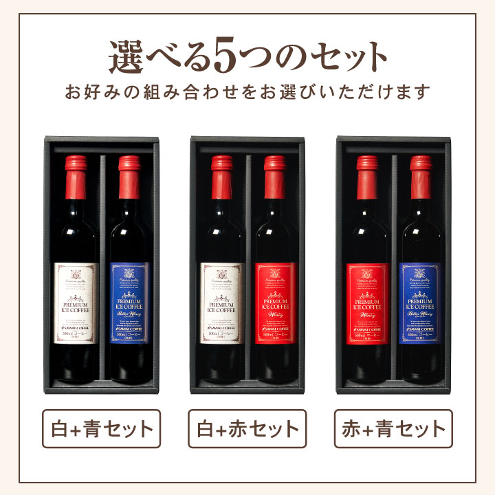 澤井珈琲 お家がまるでホテルのラウンジ。無添加・無着色。 贅沢なアイスコーヒー 500ml×2本