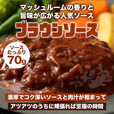 【松屋 公式】ブラウンハンバーグ4食