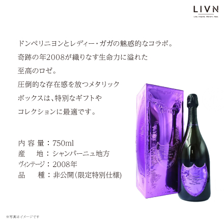 [2008] ドンペリニヨン ブリュット ロゼ ミレジメ ヴィンテージ レディー・ガガ エディション 限定　[ LIVN （リブン) ]