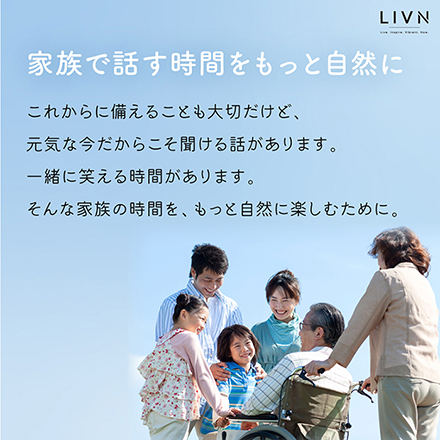 かぞくの思い出ブック　[ LIVN （リブン) ]