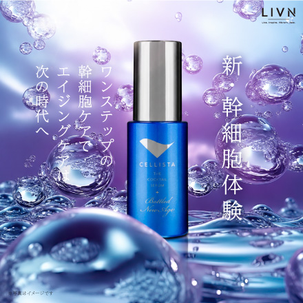 セリスタ ザ・カクテルセラム ボトルドニューエイジ　[ LIVN （リブン) ]
